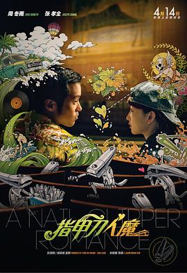 欧美激情午夜